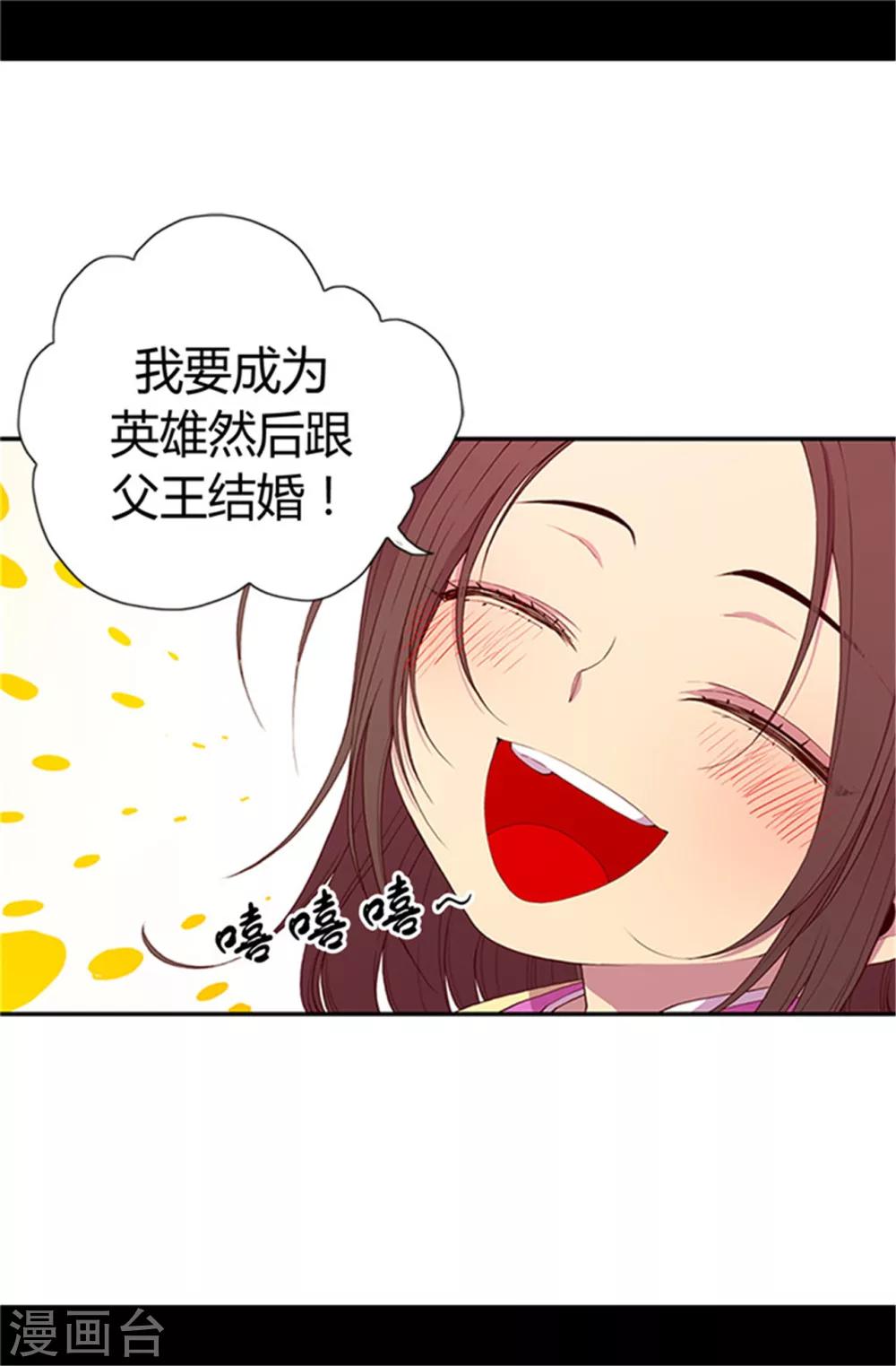 第21话 嫉妒与宠爱并存12
