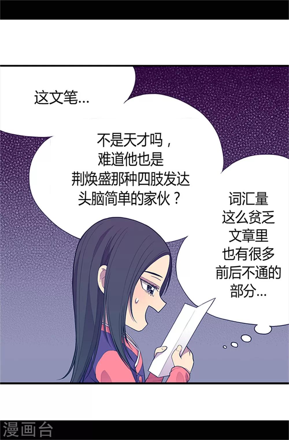 第29话 幸好生为了公主6