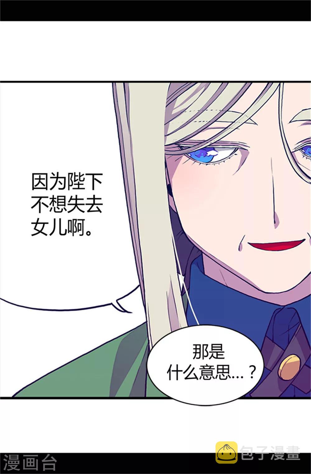第31话 其实陛下是女儿奴17