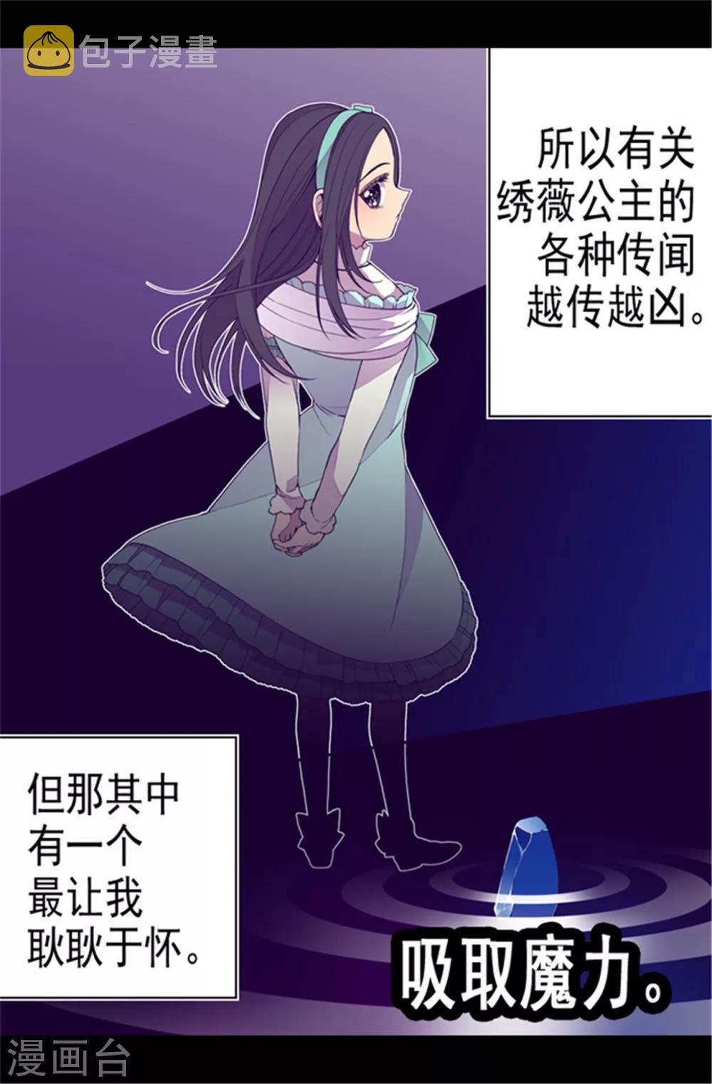 第70话 想和她一样11