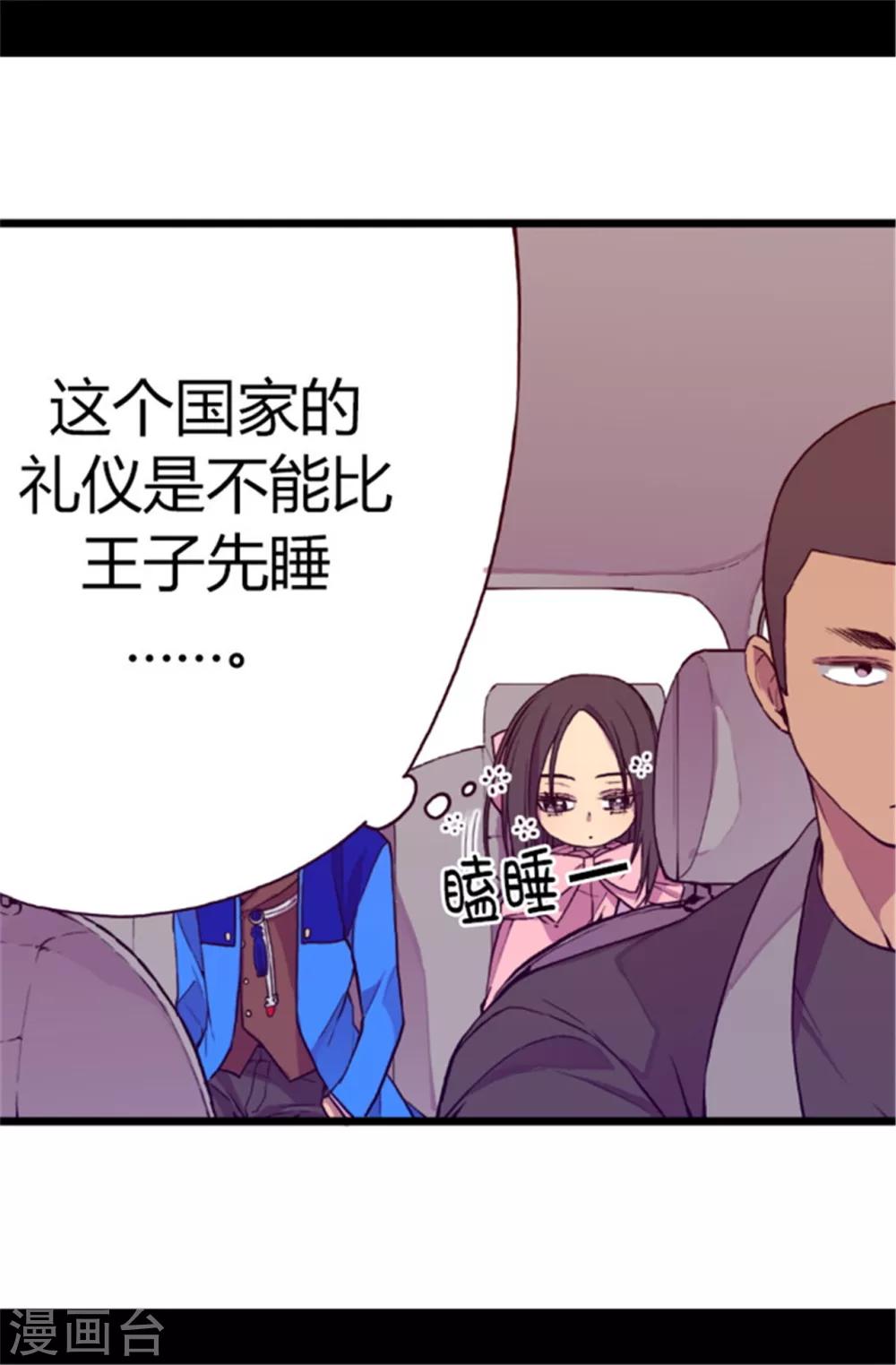 第49话 途中的小插曲18