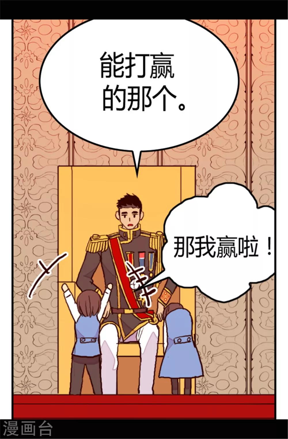 第77话 献上一个吻11