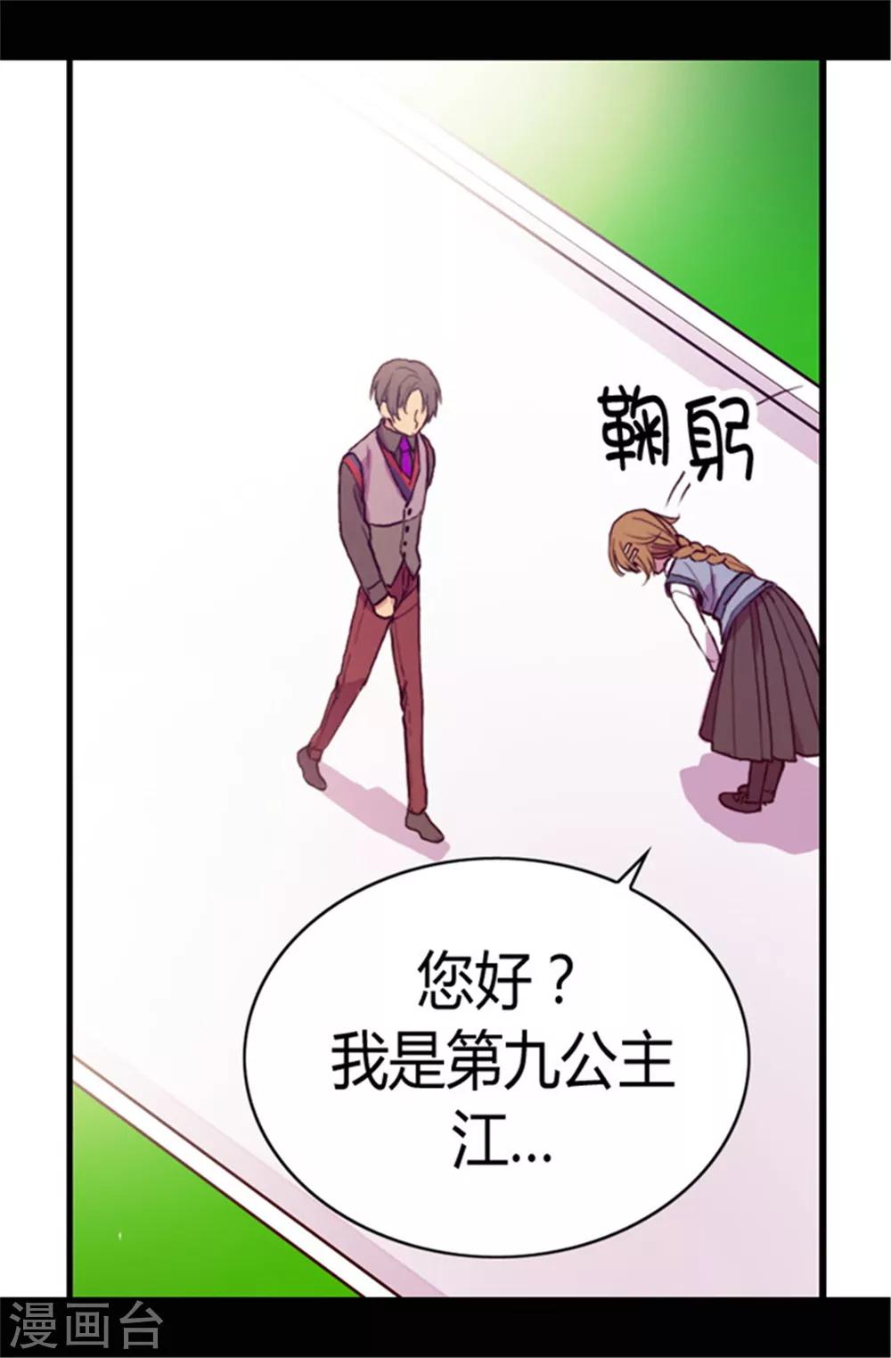 第68话 第九公主江西雅10