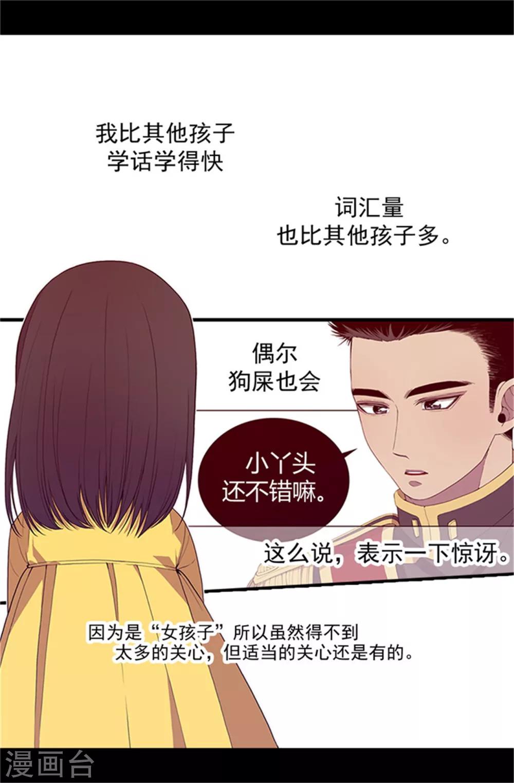 第16话 黑骑士哥哥1