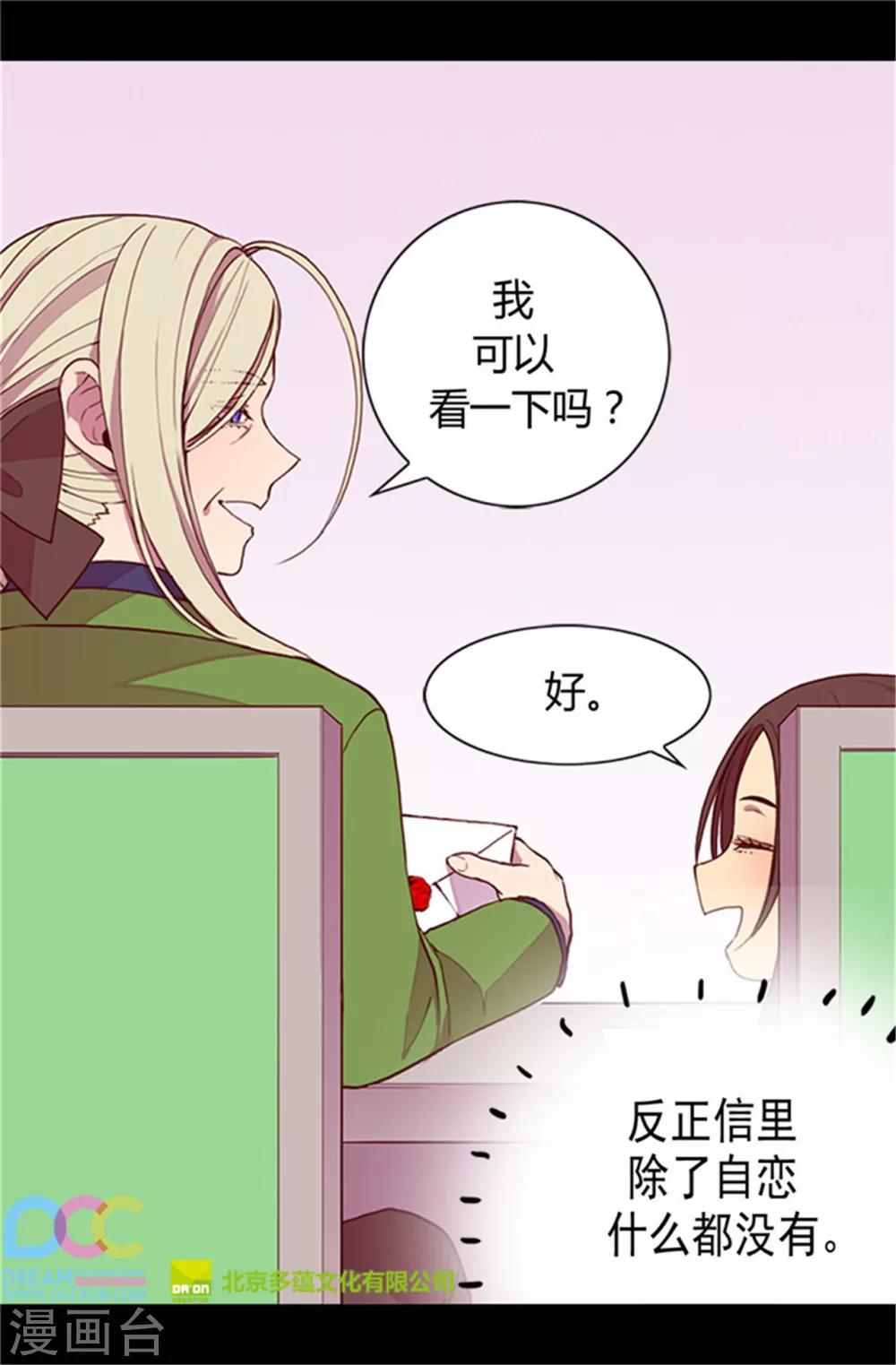 第29话 幸好生为了公主21
