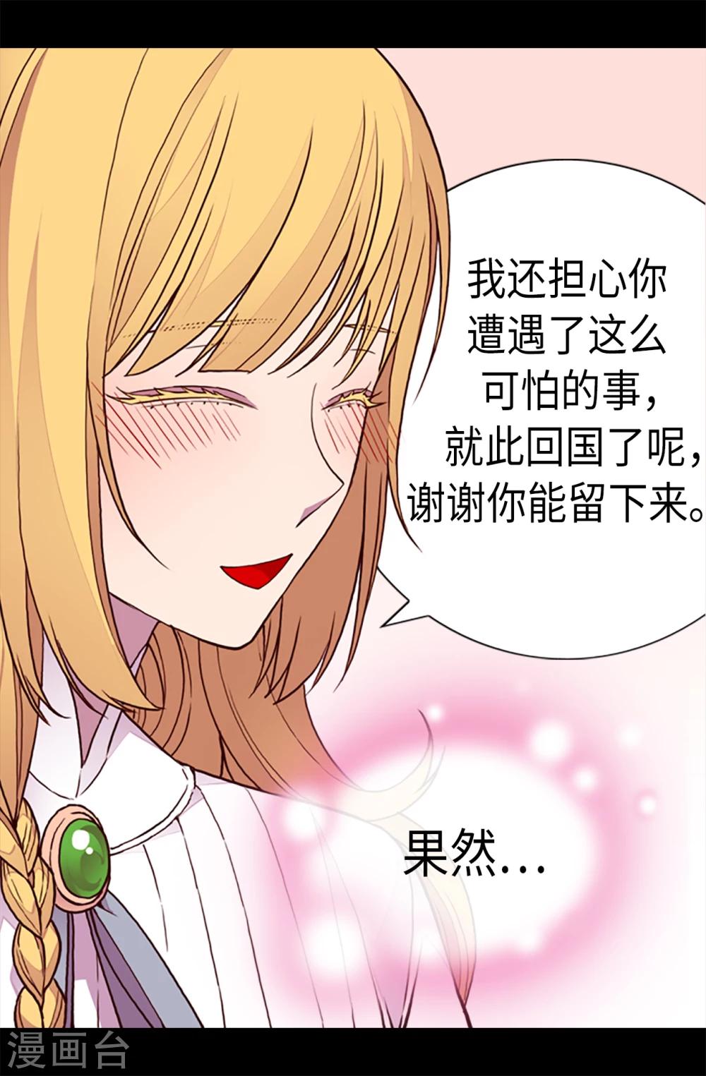 第166话 过度的殷勤16