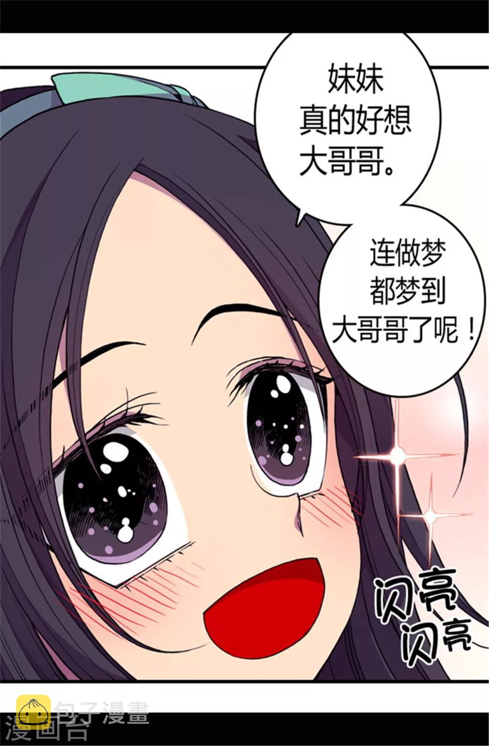 第71话 好消息20