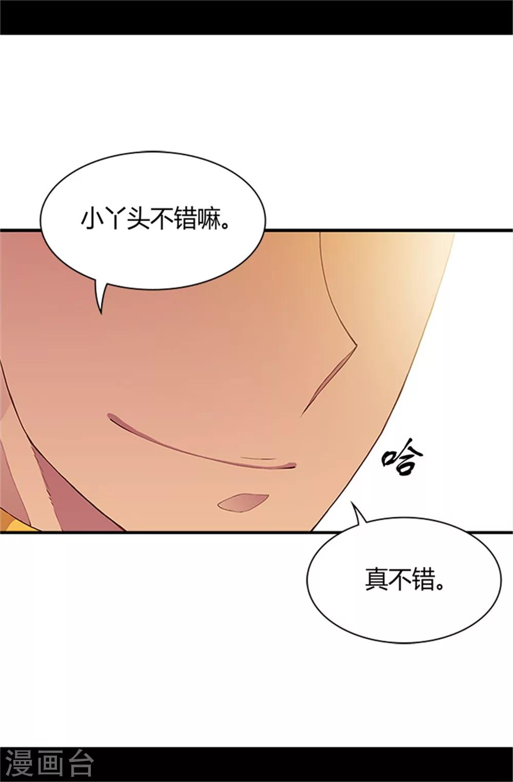第20话 父王的考验19