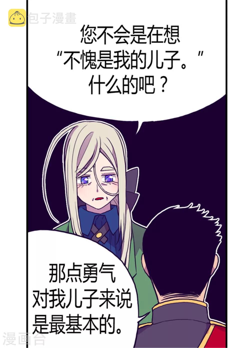 第94话 有其父必有其子17