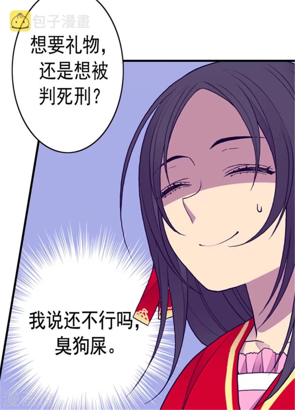 第119话 父王的“烦恼”22