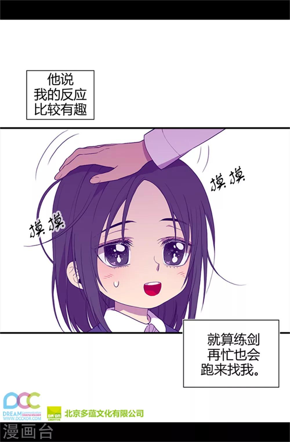 第11话 手段初显28