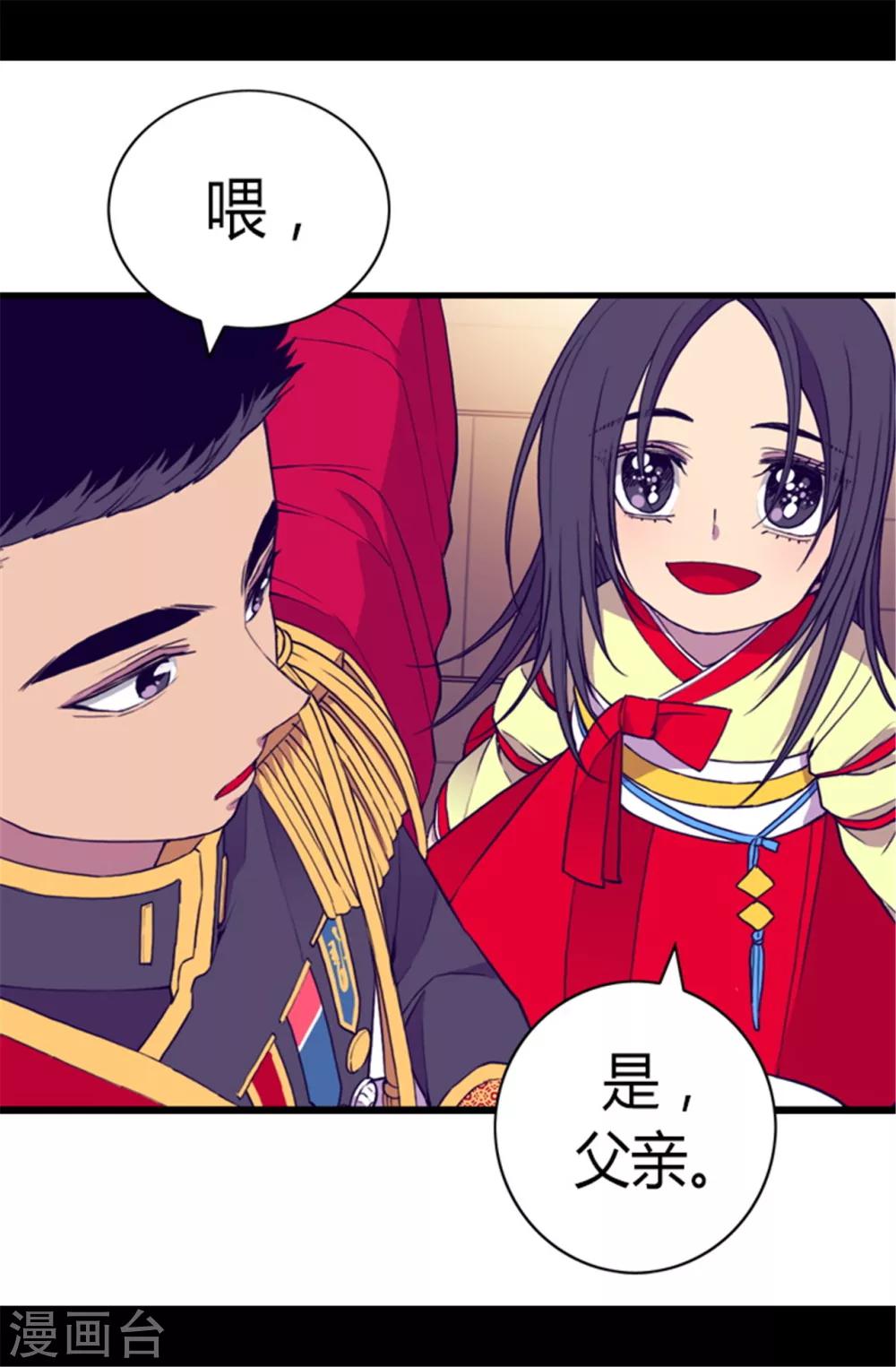 第87话 父亲的细微改变18
