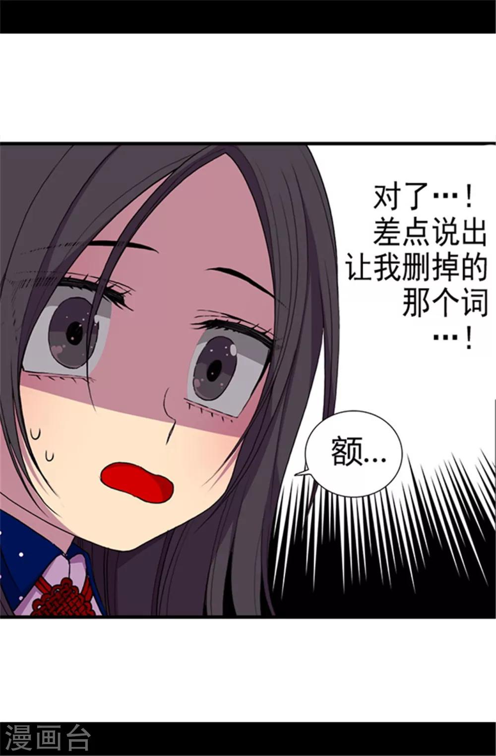 第41话 另类的‘调查’3