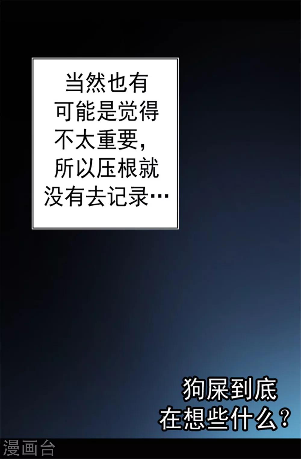 第72话 找个理由来揍你！13
