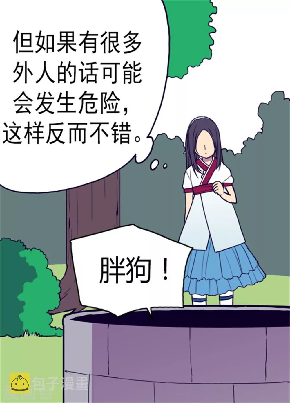 第91话 神圣之井24