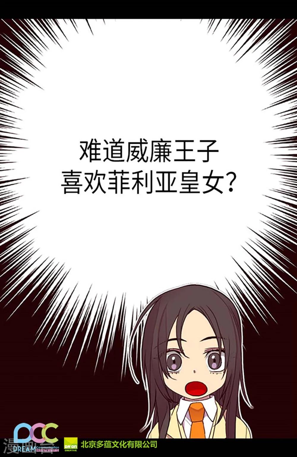 第144话 见异思迁的我29