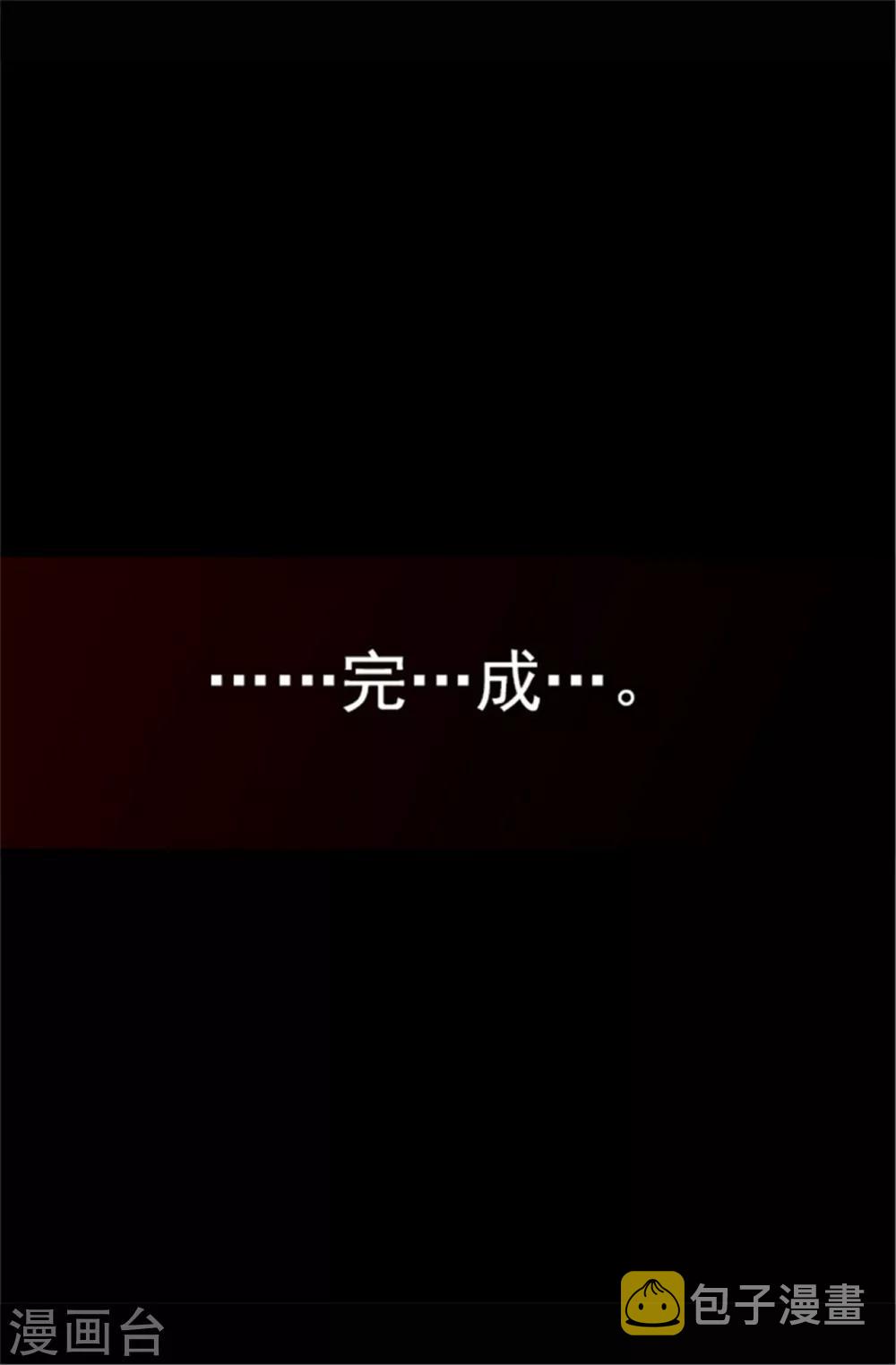 第45话 心口不一19
