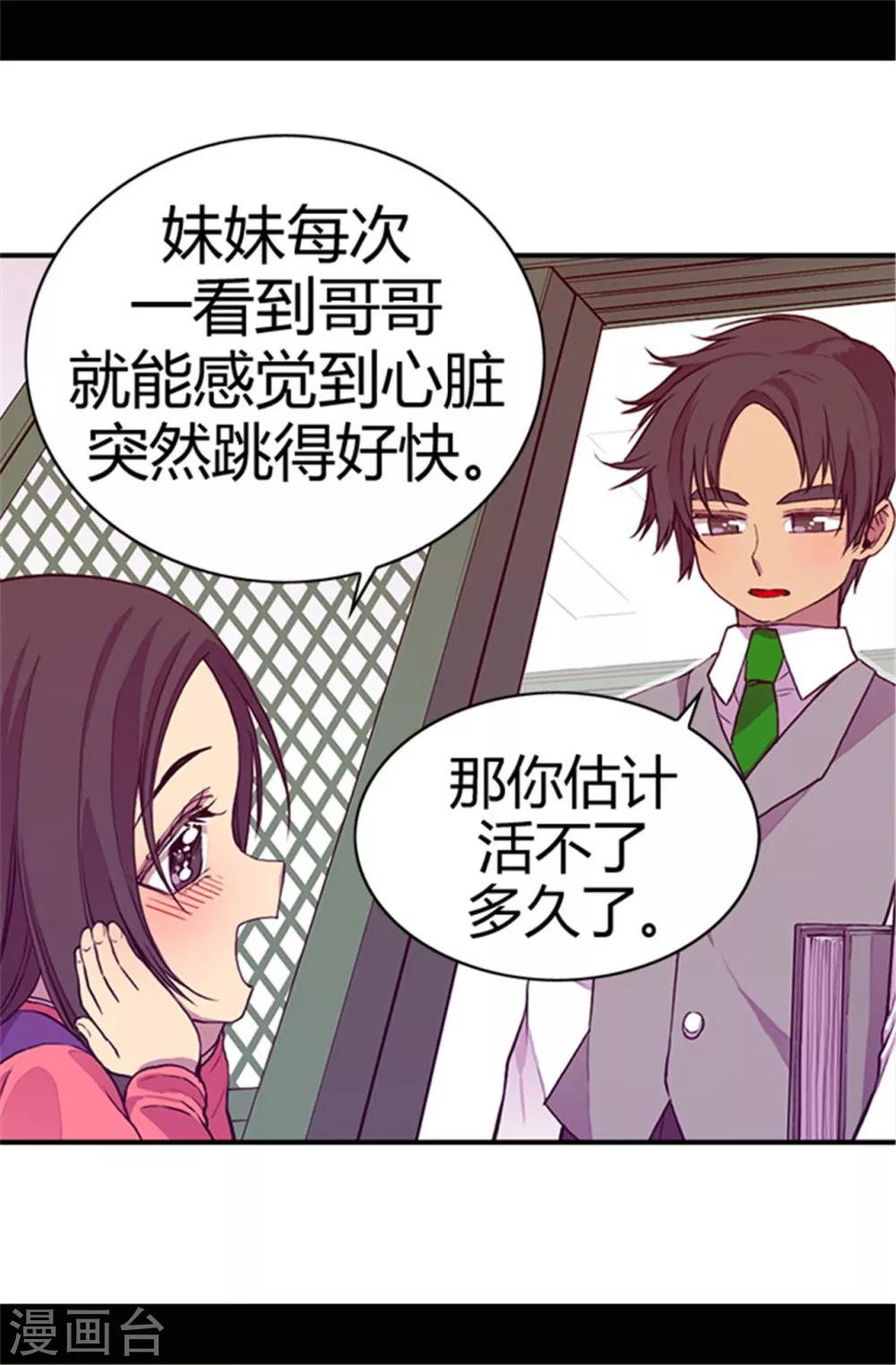 第33话 秘诀是什么18