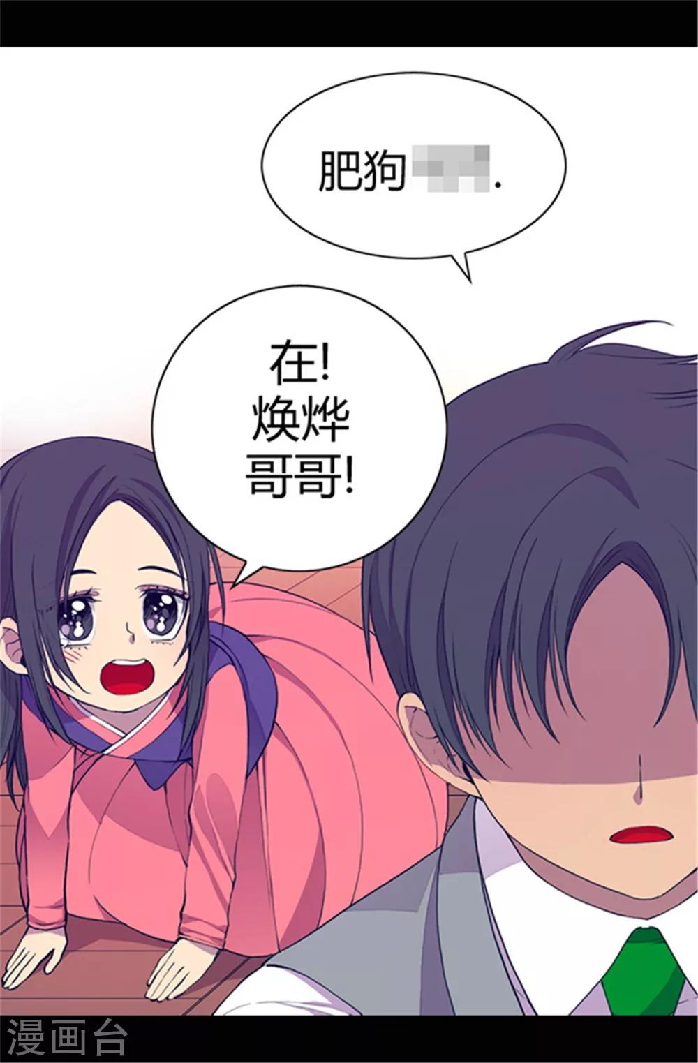第36话 焕烨的照顾6