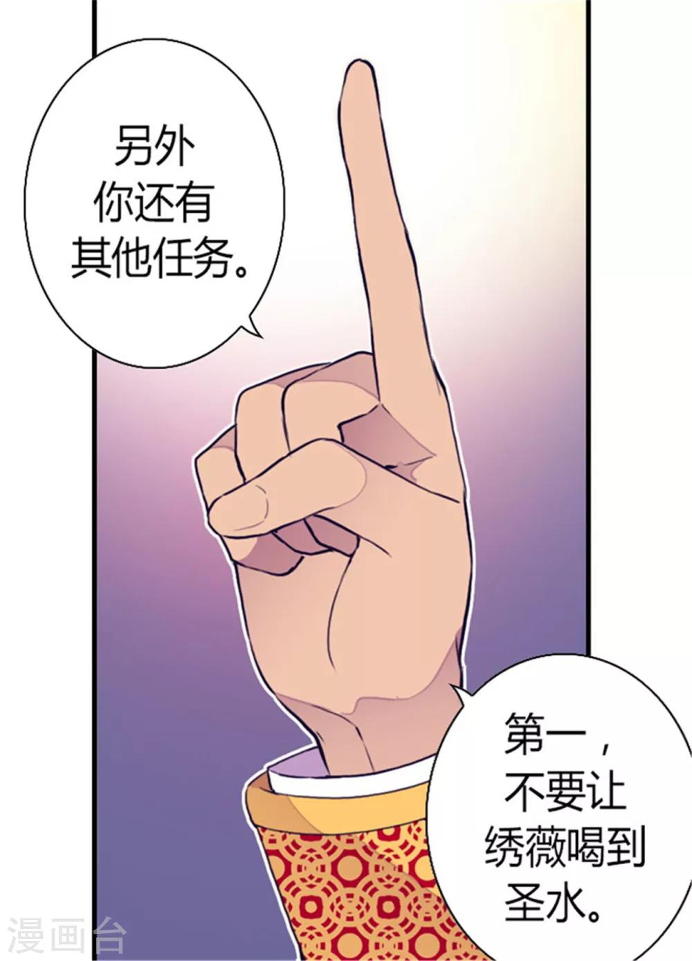 第90话 第二次外出11