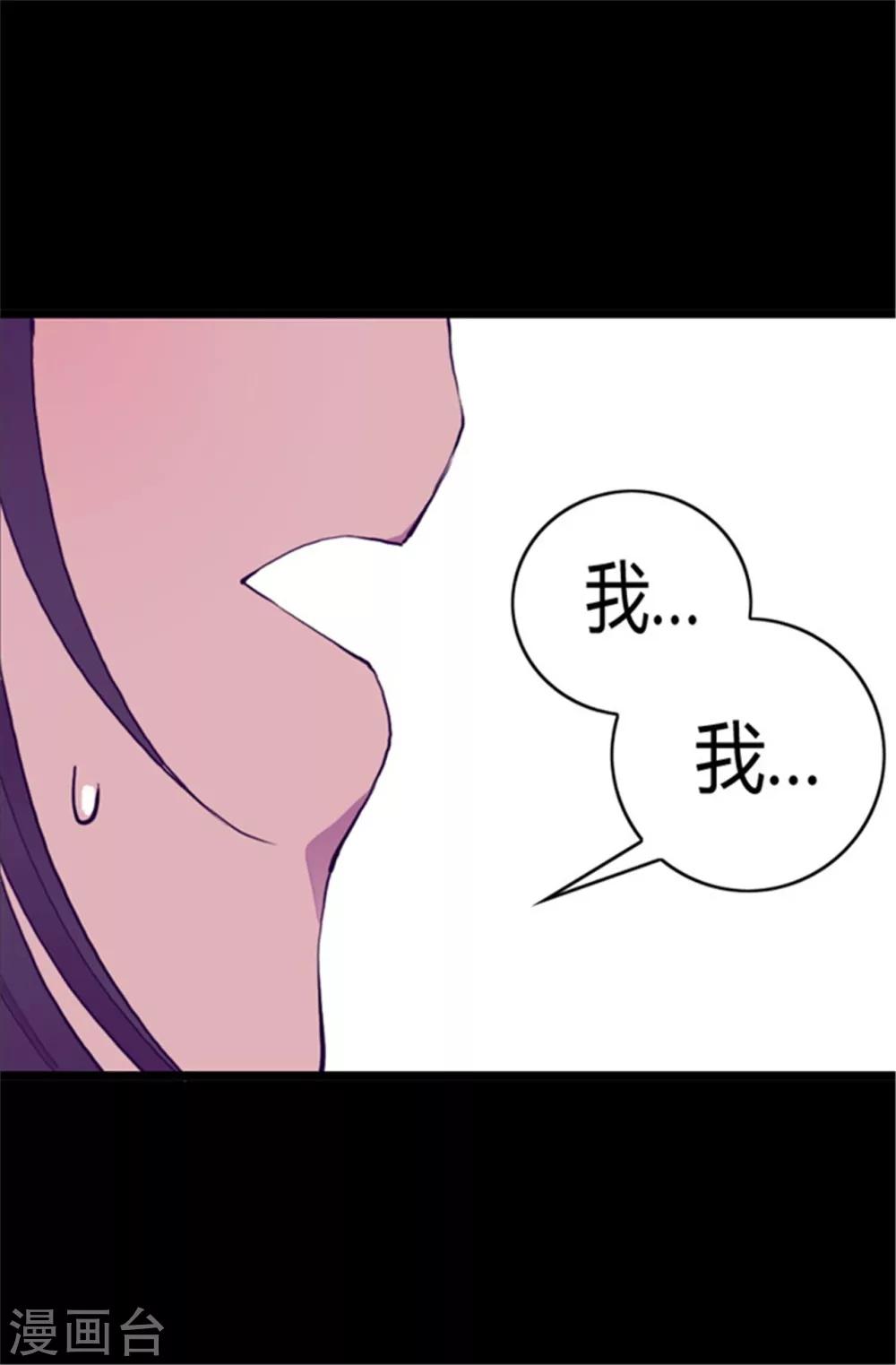 第81话 不忍心看你流泪10