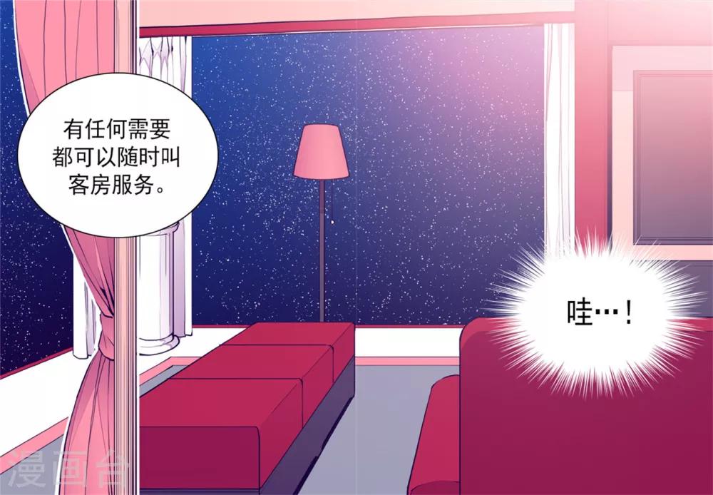 第123话 不睡觉就判死刑14