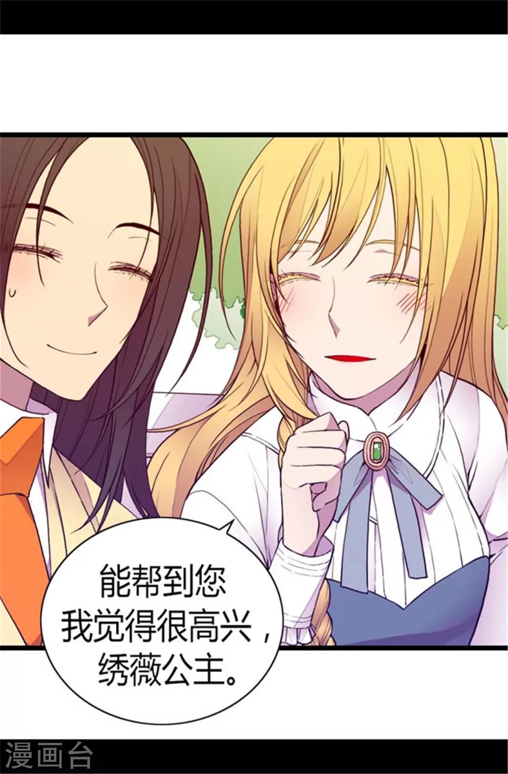 第138话 荒唐的世界17