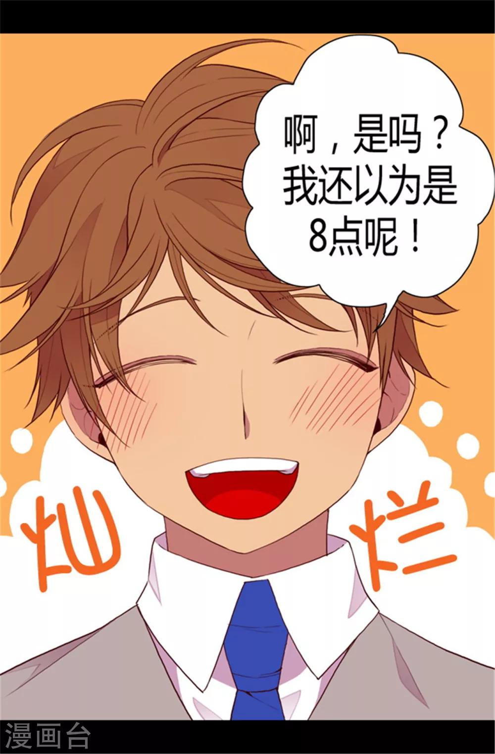 第83话 那天晚上的人们7
