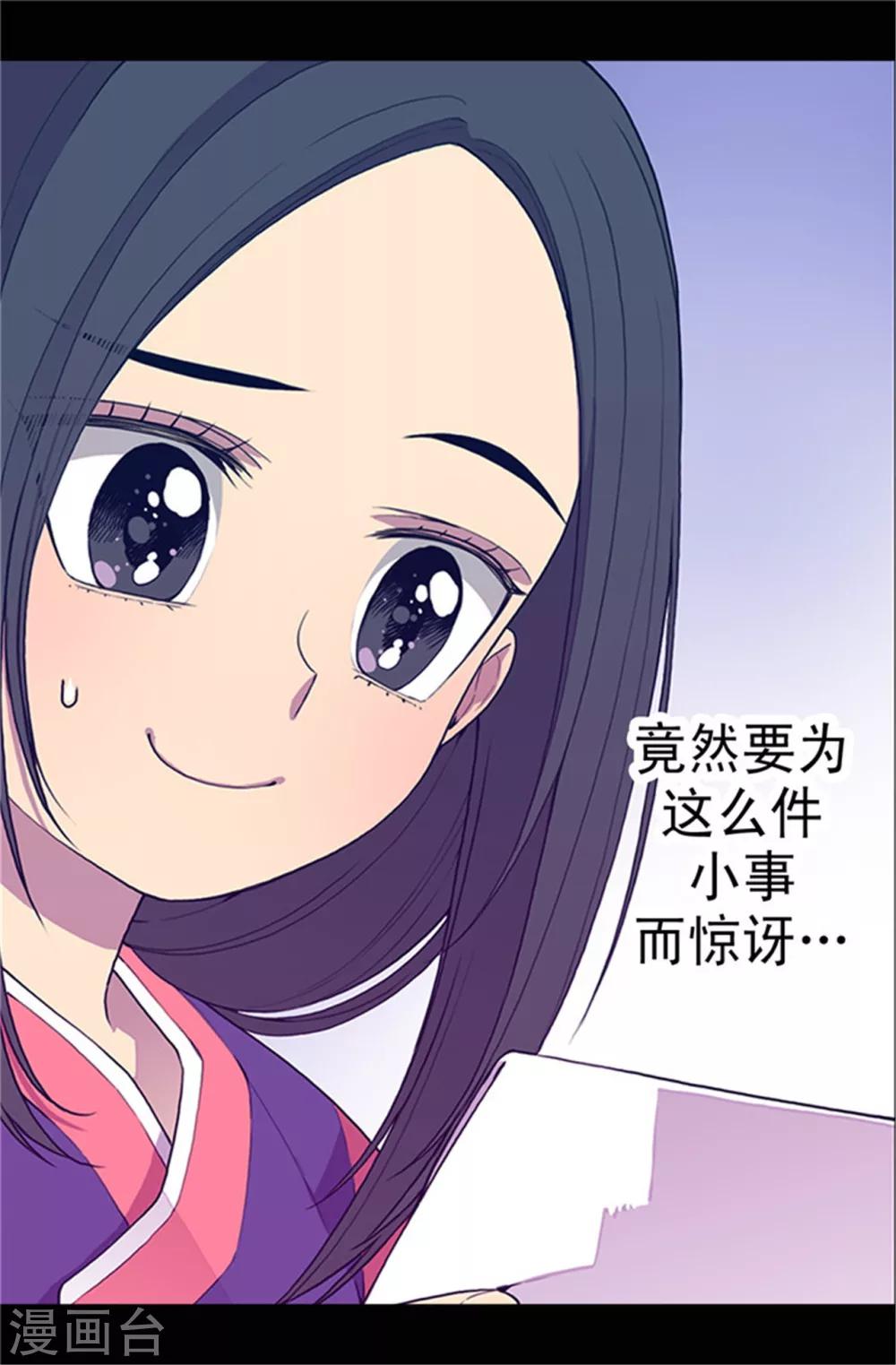第29话 幸好生为了公主9