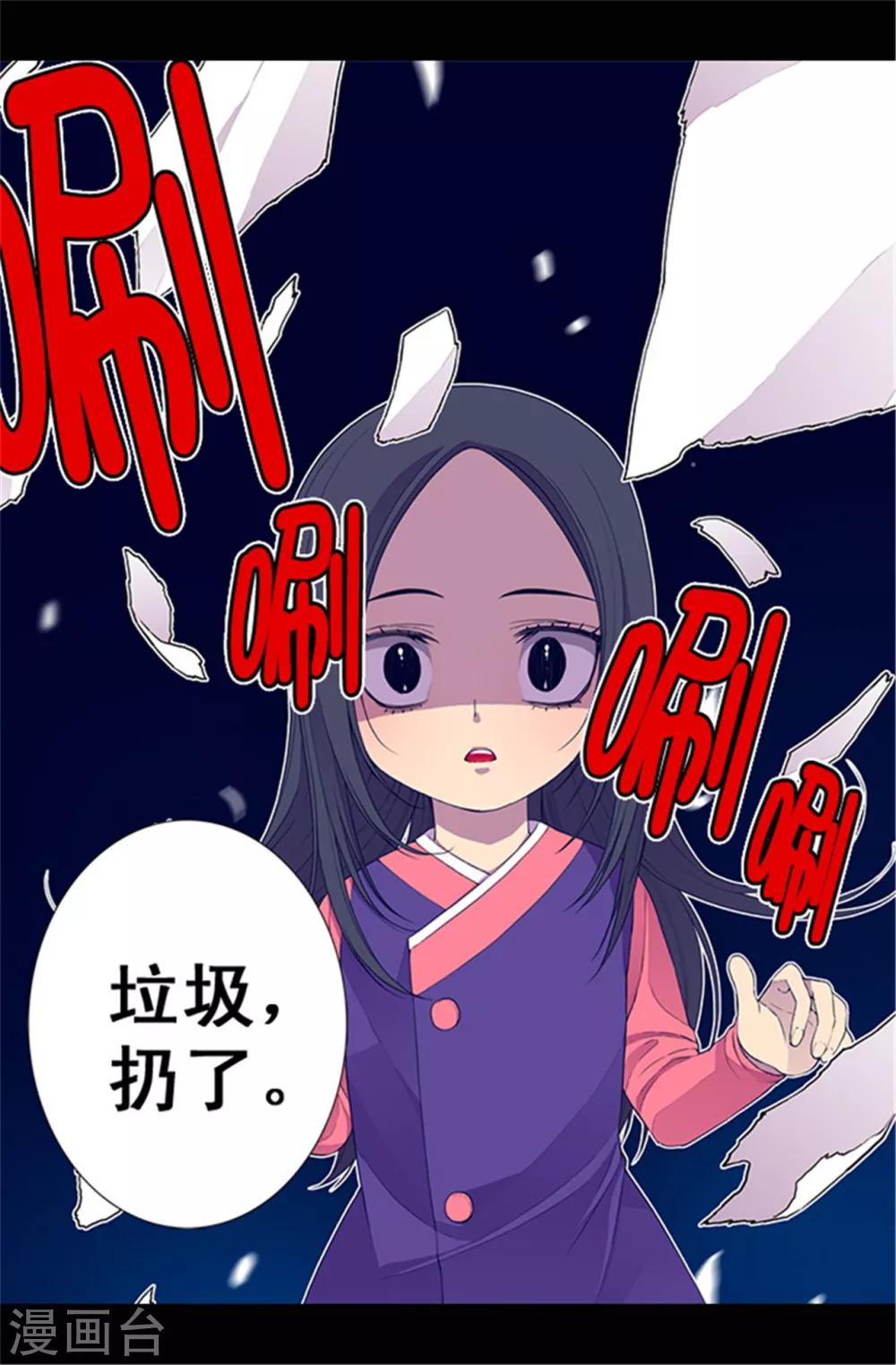 第34话 信纸上的蹊跷11
