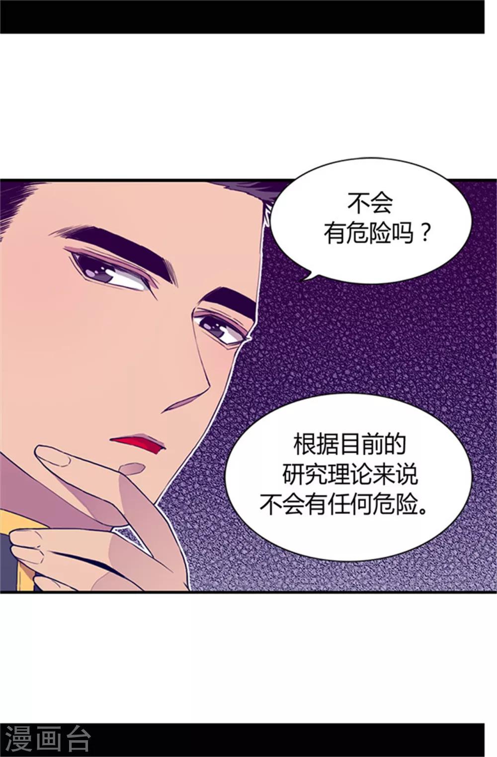 第31话 其实陛下是女儿奴8