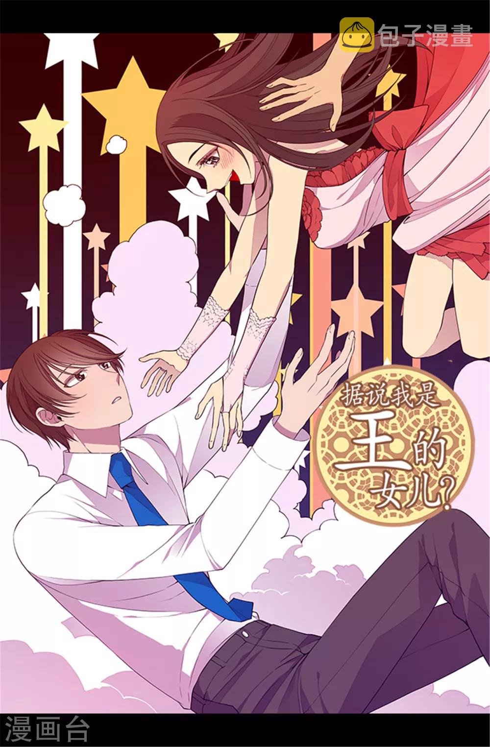 第79话 俊杰的请求0