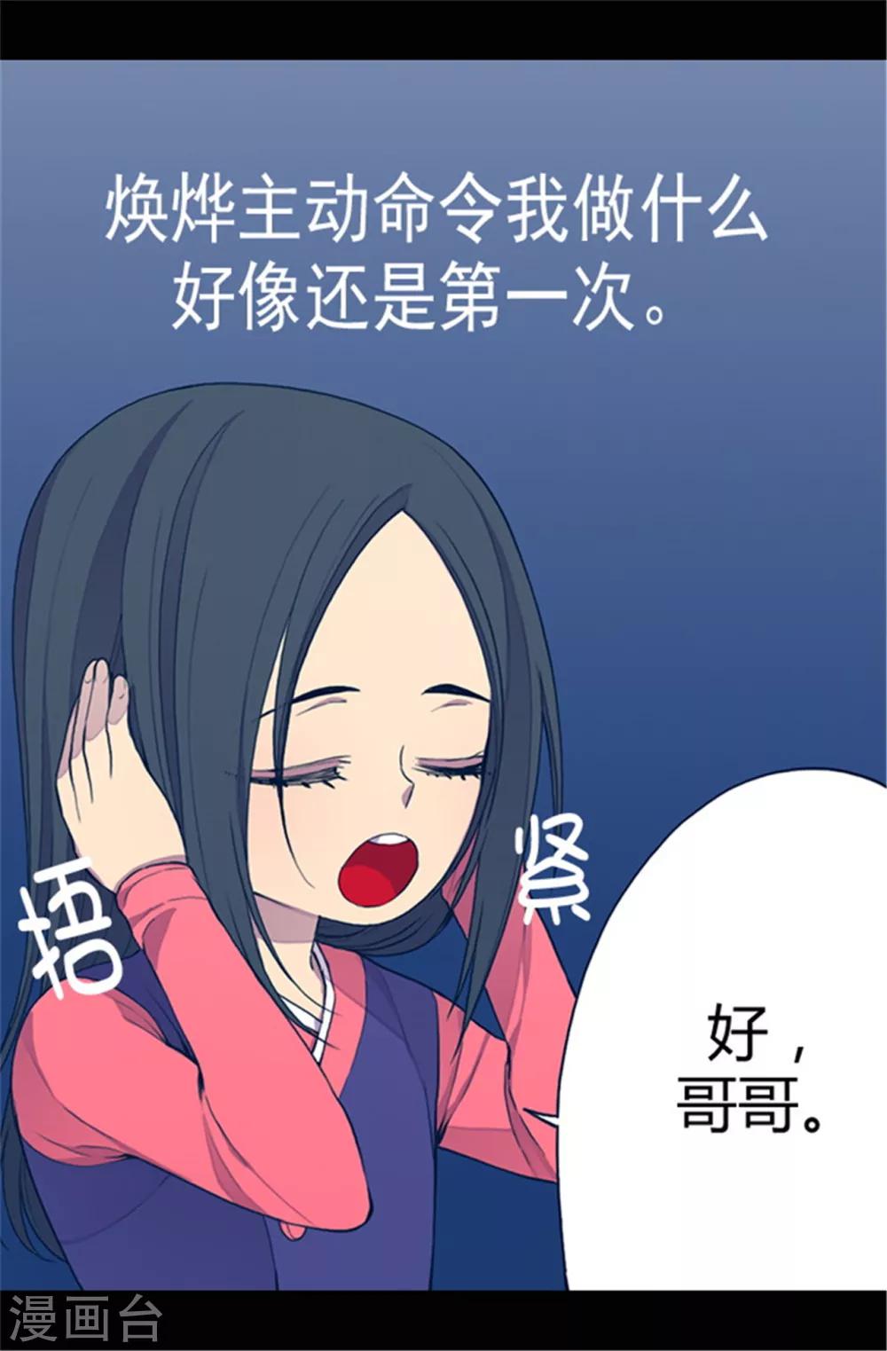 第36话 焕烨的照顾9