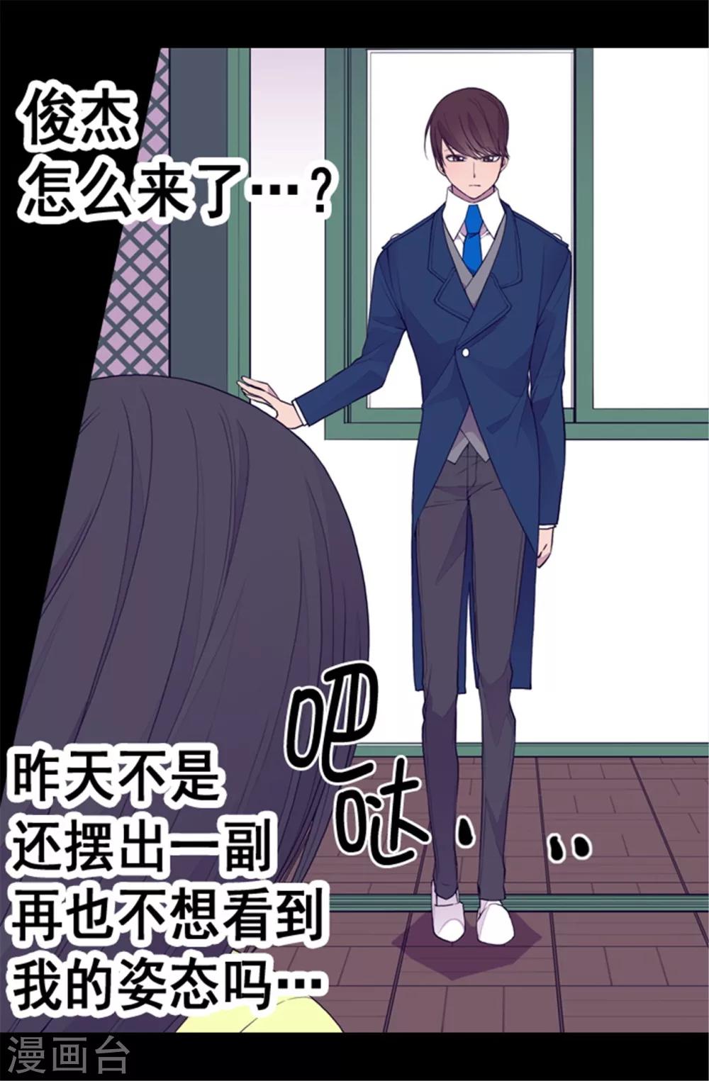 第86话 拜访的目的22