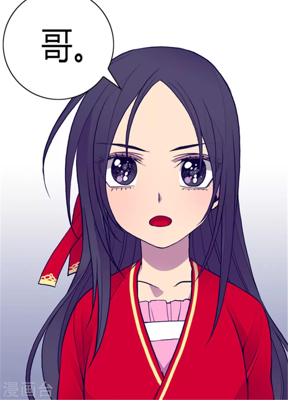 第119话 父王的“烦恼”10