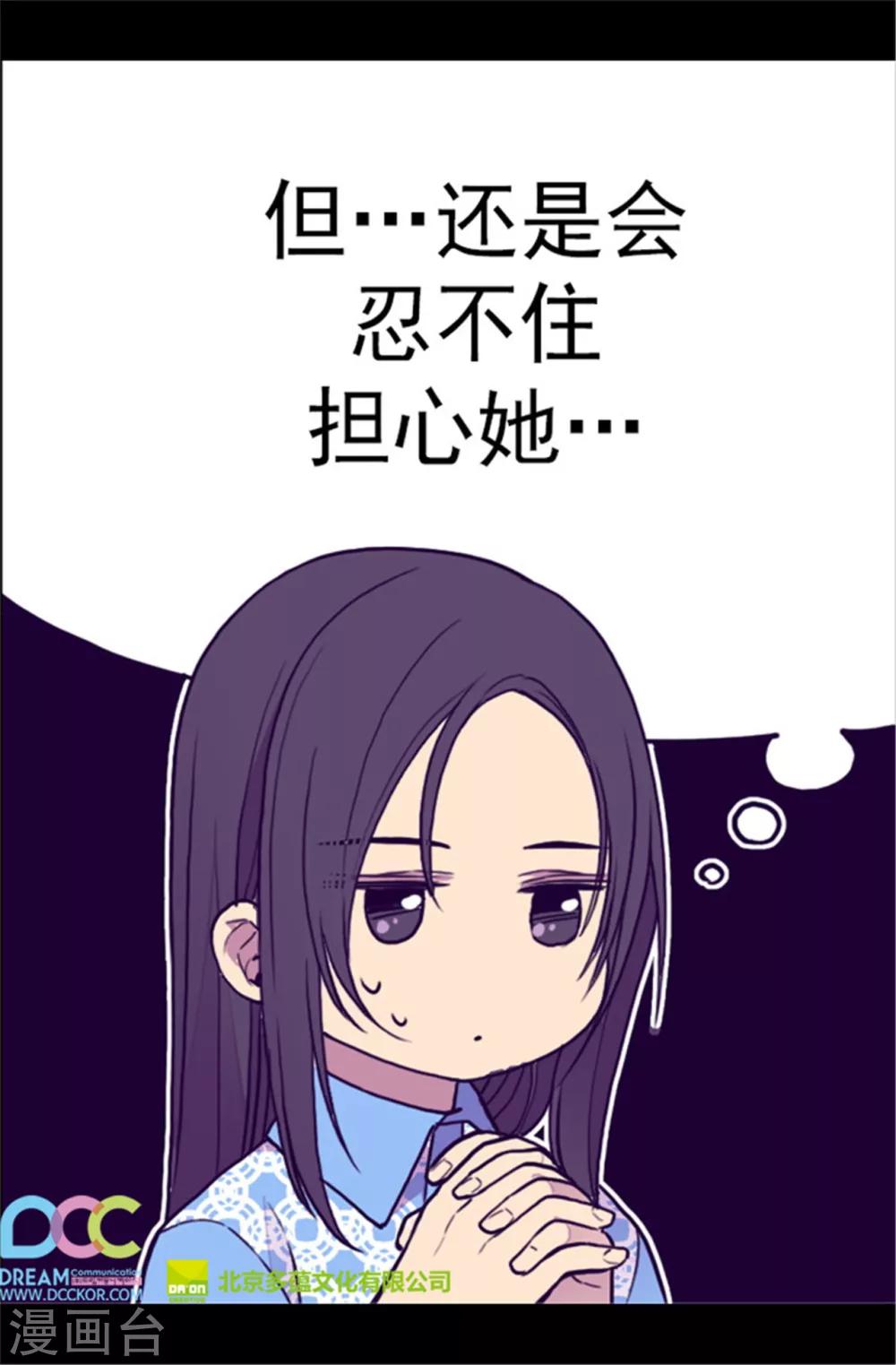 第105话 纠结之心30