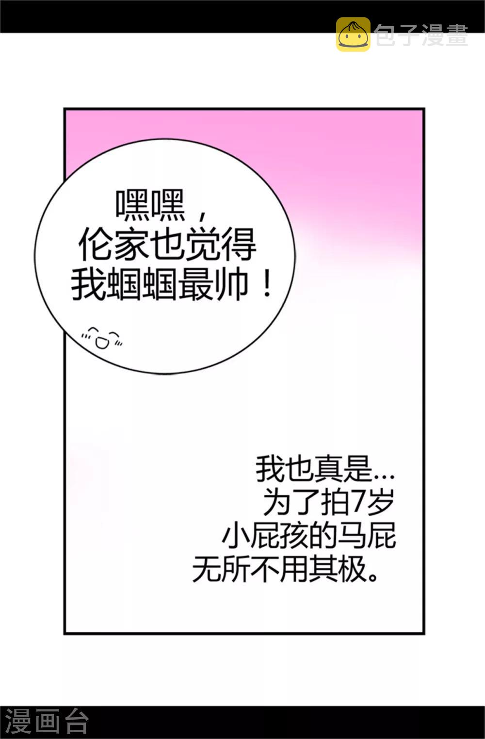 第11话 手段初显26