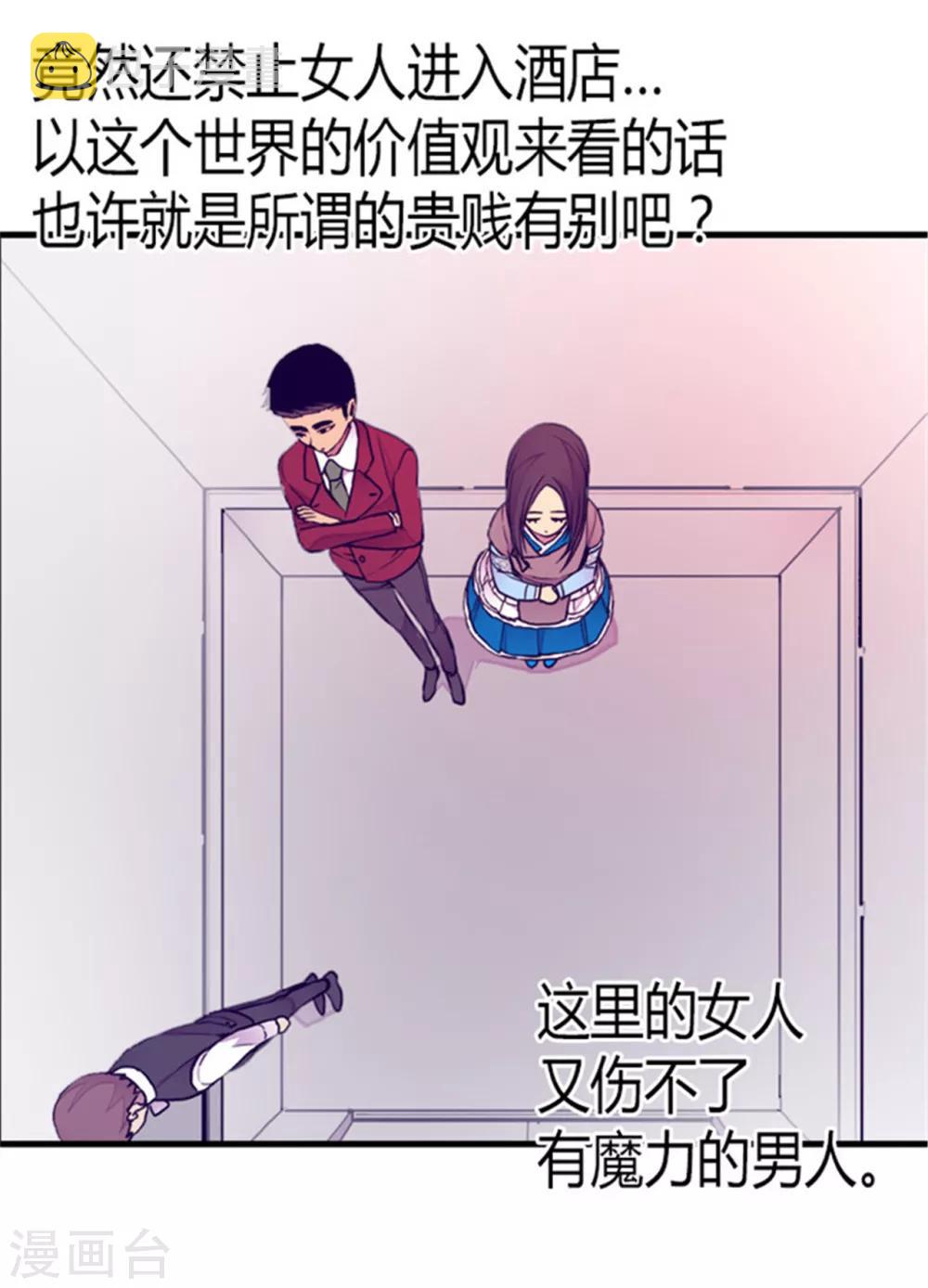 第123话 不睡觉就判死刑11