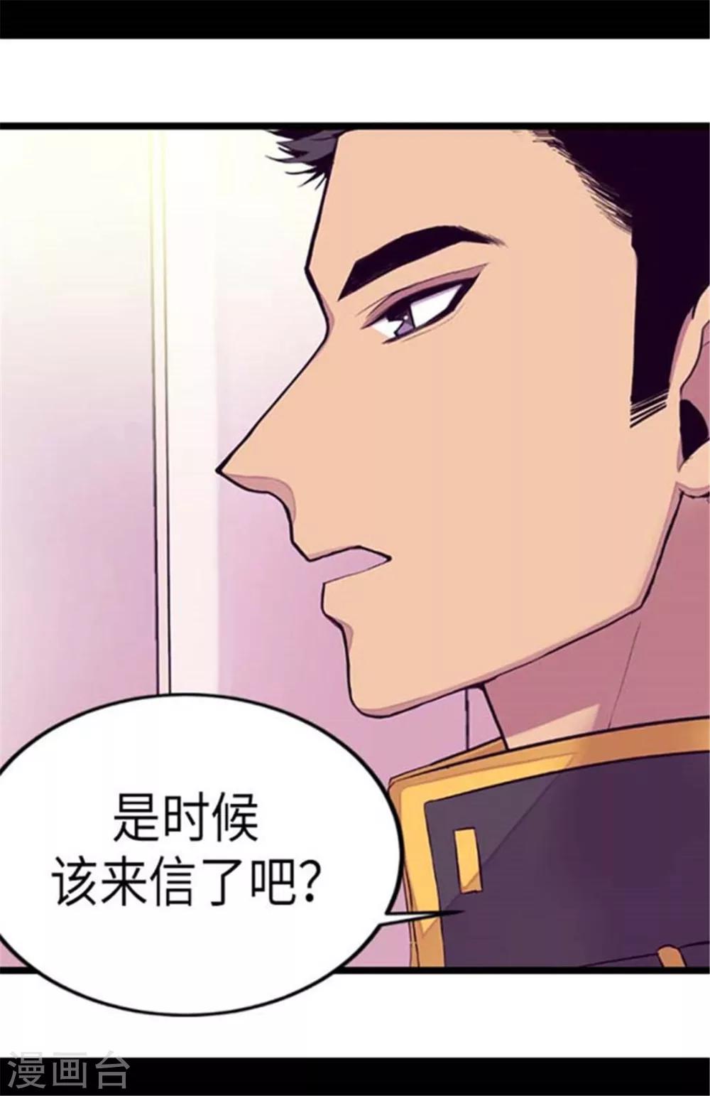 第152话 忠犬臣子15