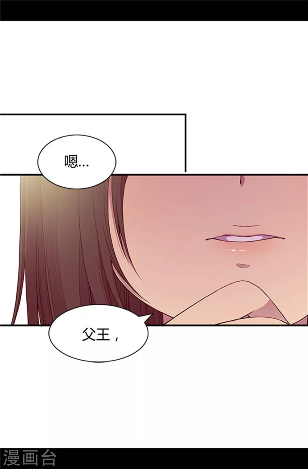 第20话 父王的考验16