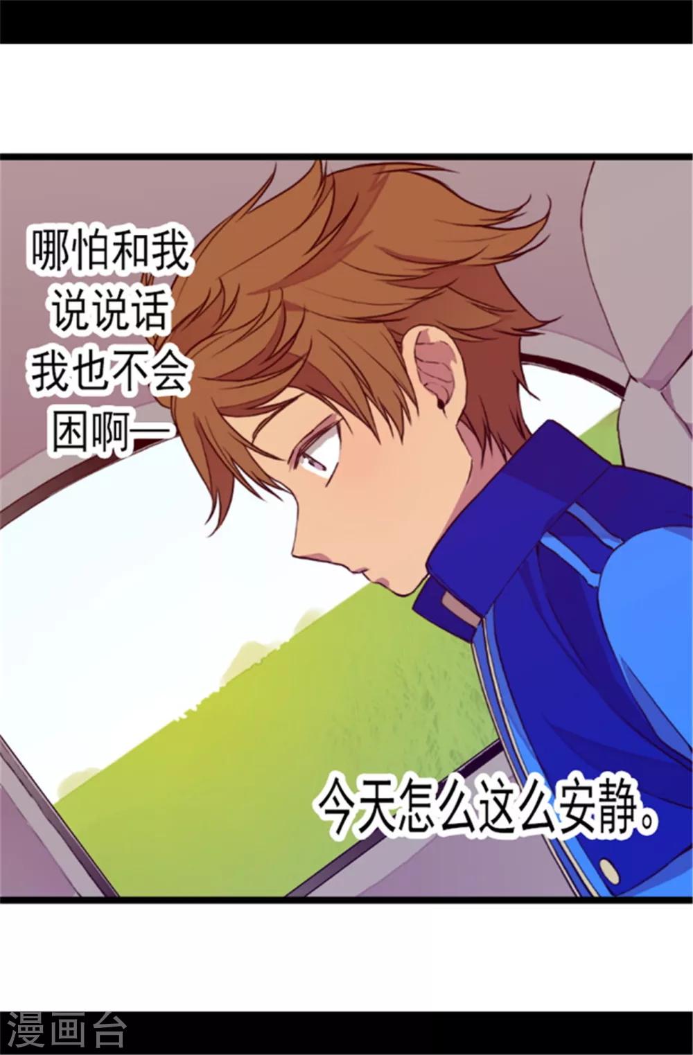 第49话 途中的小插曲19