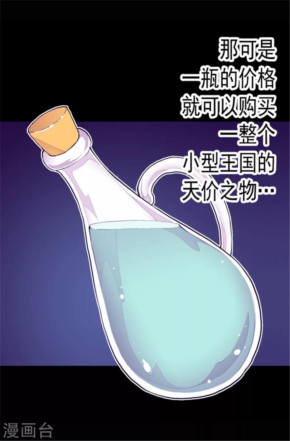 第78话 赏赐弗里耶斯圣水7