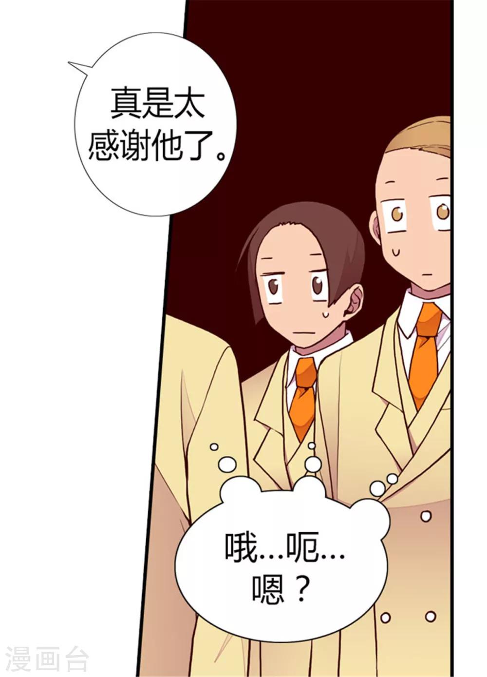 第135话 不出所料的艰辛旅程14