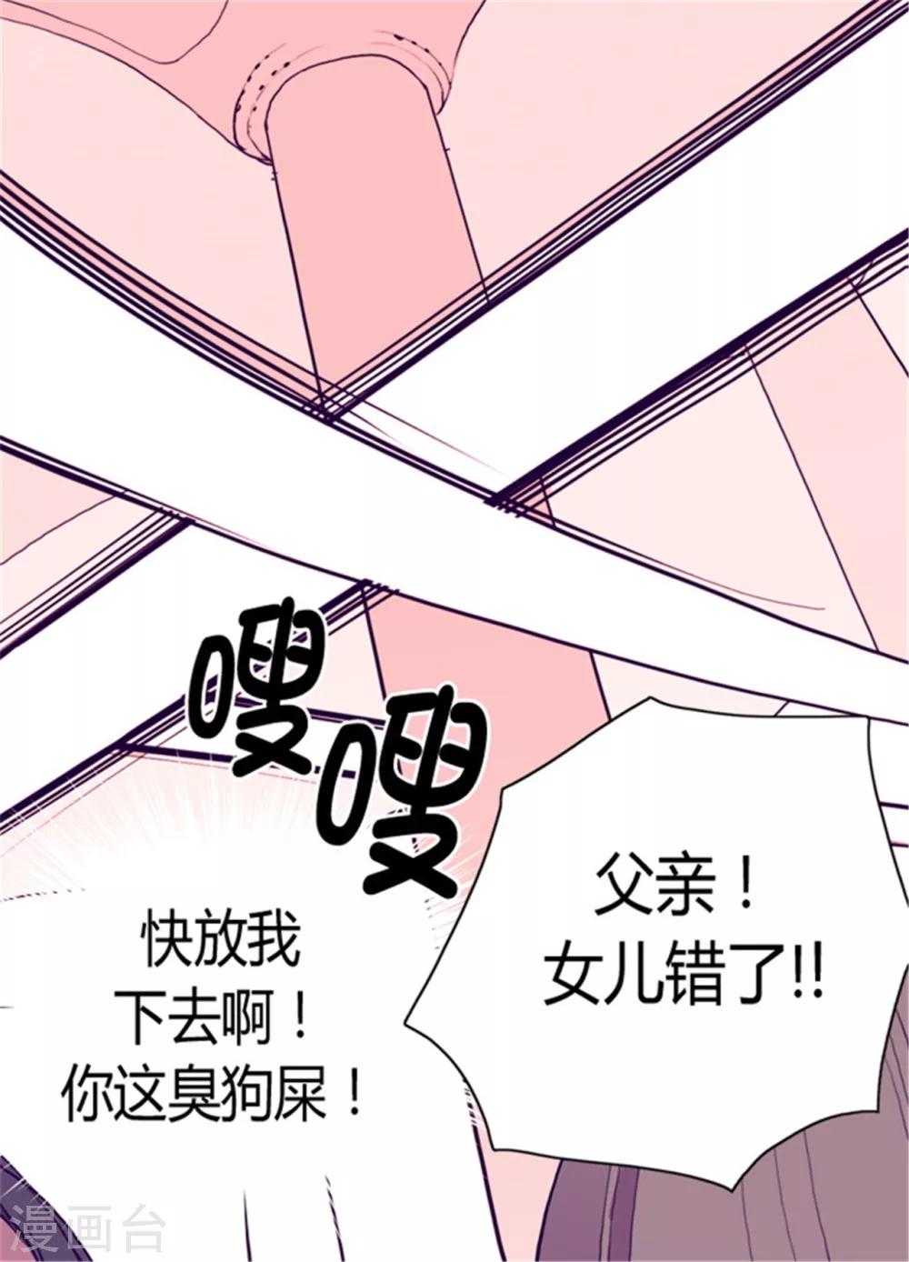 第75话 一对不正经父女11