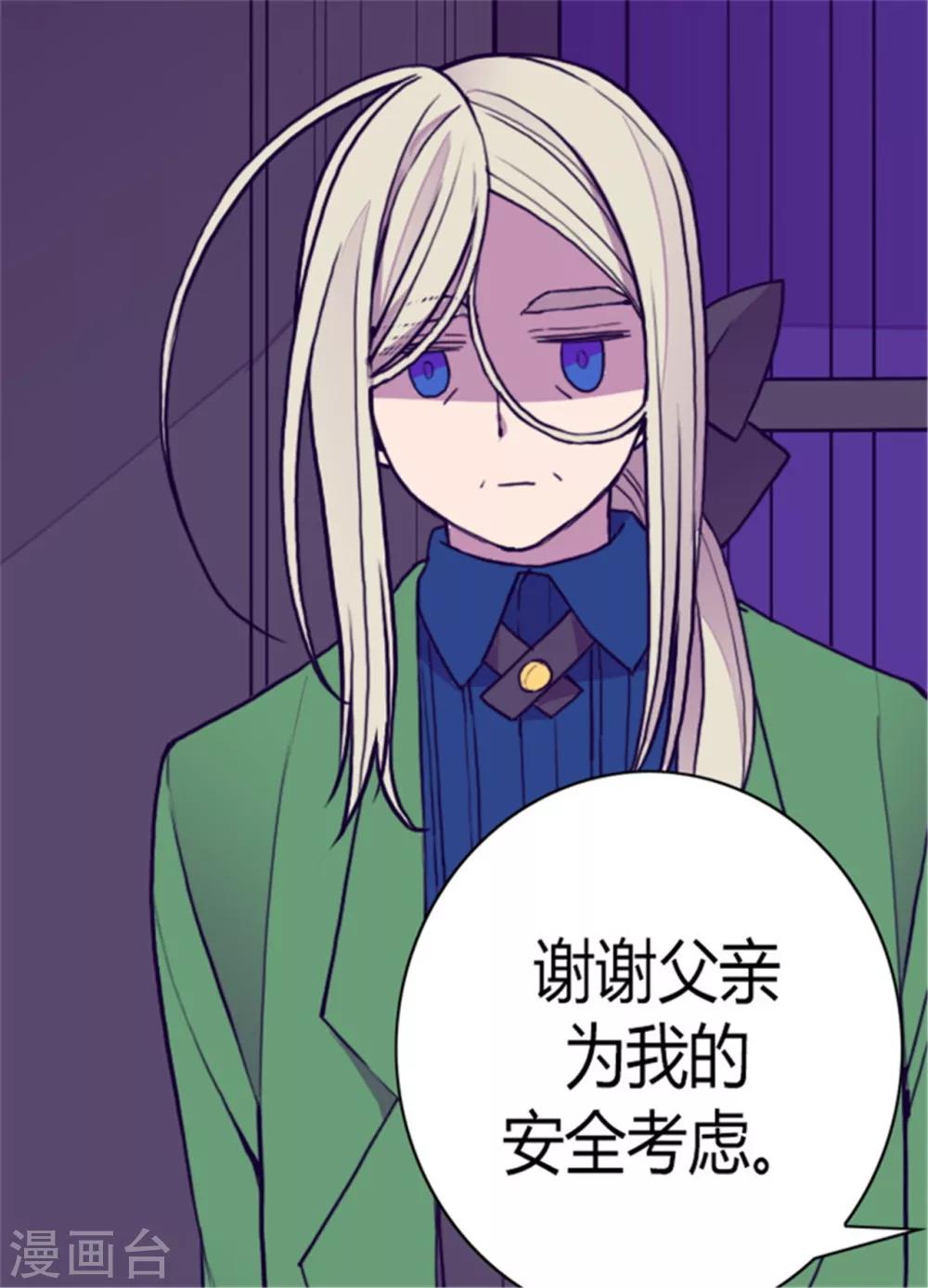 第98话 口是心非112