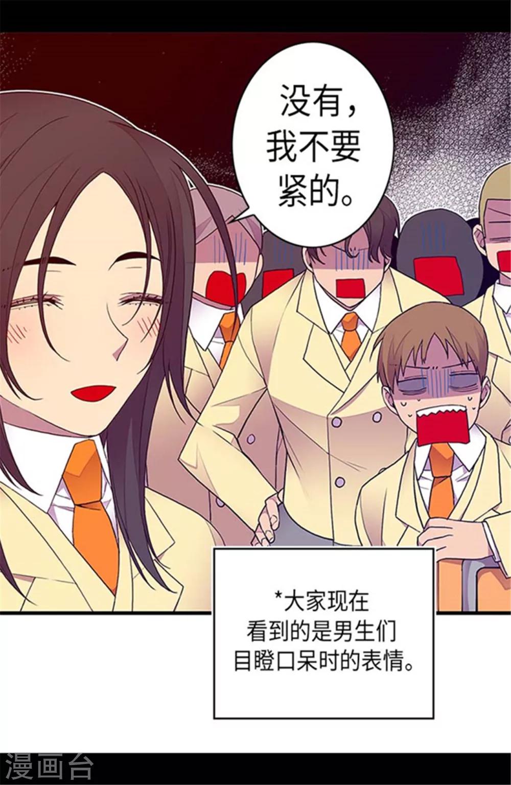 第143话 帅哥的绅士风度7
