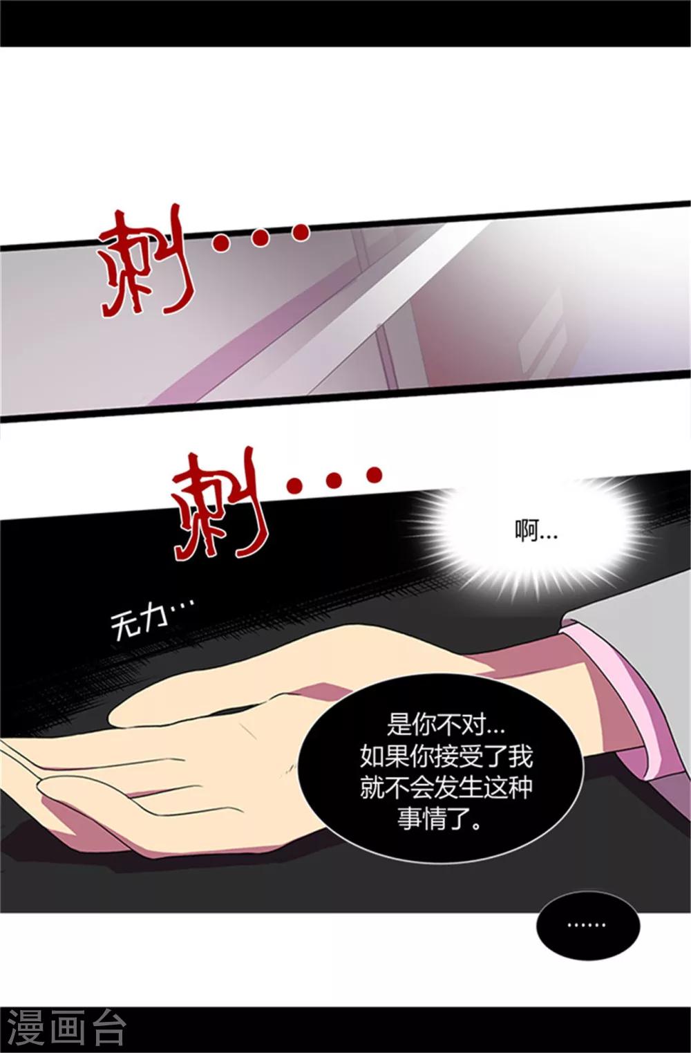 第2话 死于非命15