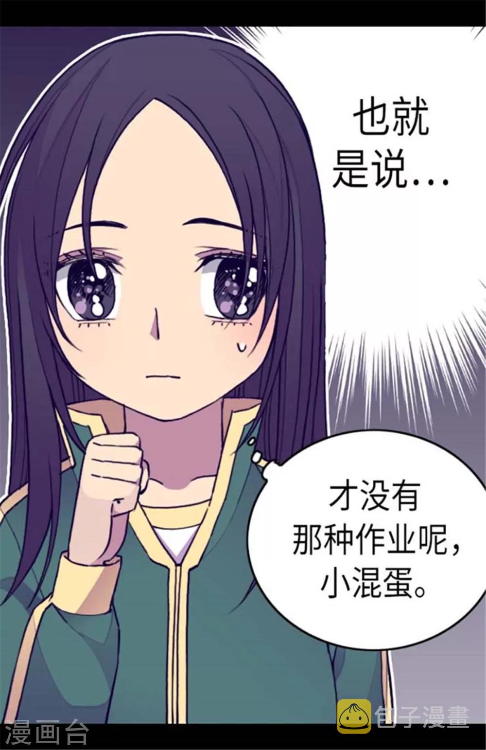 第147话 制造机会5