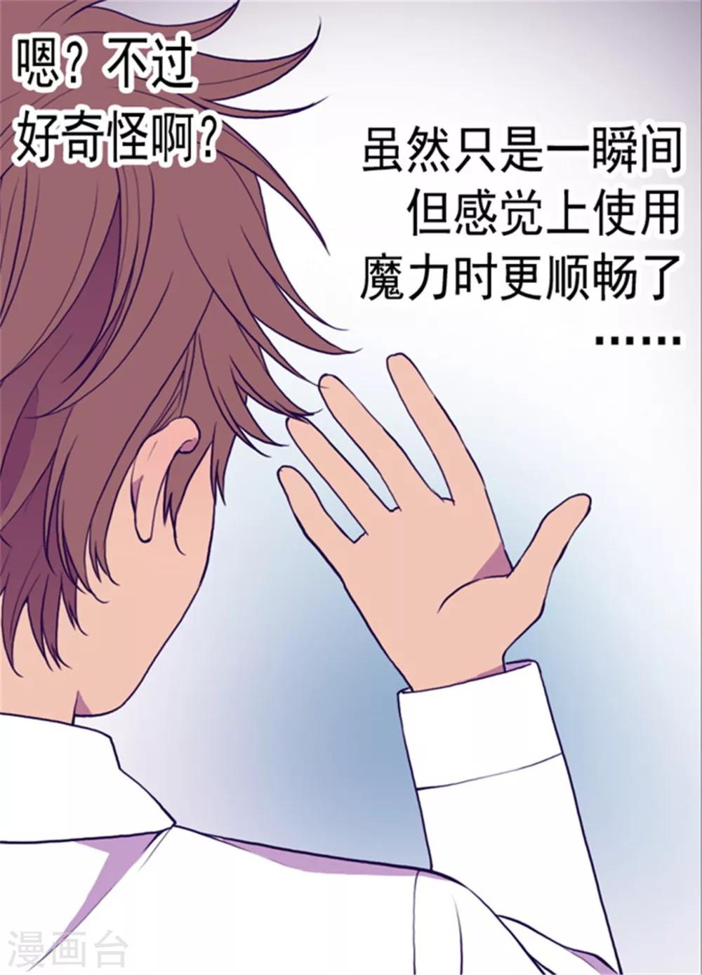 第73话 吃我一拳！10