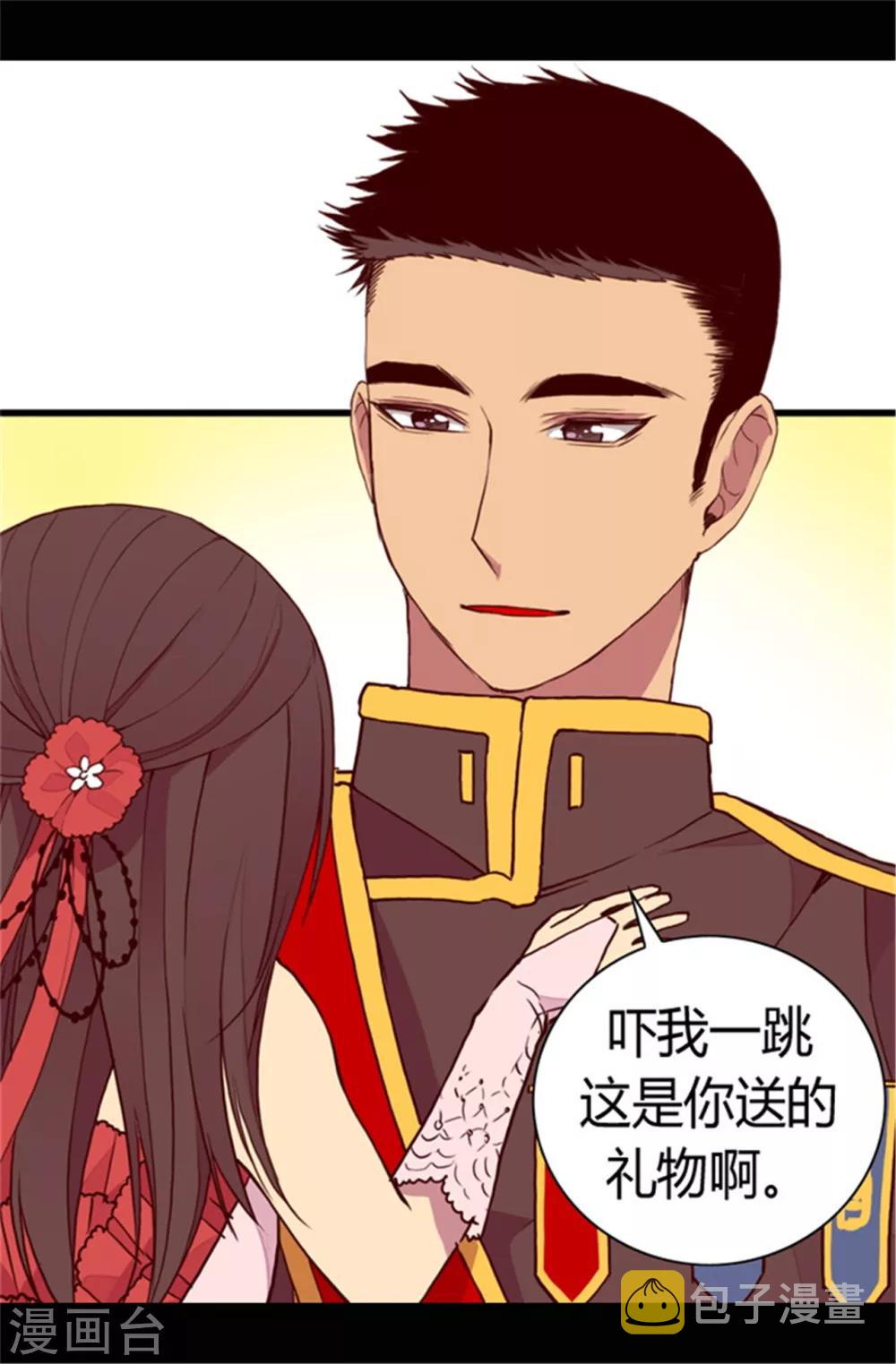 第77话 献上一个吻21